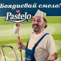 Алкидна боя PASTELO - БОЯДИСВАЙ СМЕЛО!, снимка 1 - Бои, лакове, мазилки - 45265374