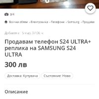 Нов телефон S24 ULTRA 1TB 12GB RAM , снимка 9 - Samsung - 45639901