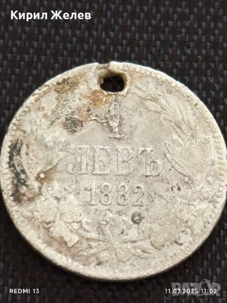 Сребърна монета 1 лев 1882г. Княжество България продупчена за НАКИТ, НОСИЯ, КОЛЕКЦИЯ 33381, снимка 1