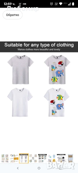 сладки детски лепенки за дрехи с желязо: стикери за пренос на топлина, мастилен

, снимка 1