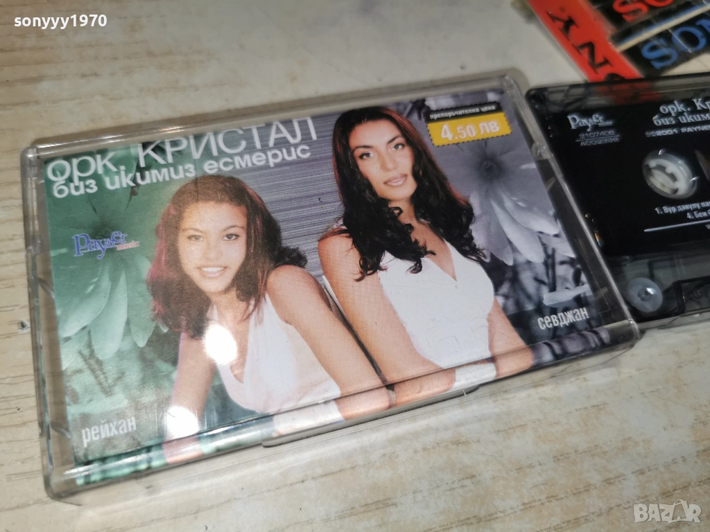 ОРК.КРИСТАЛ-ОРИГИНАЛНА КАСЕТА 2712252022, снимка 1