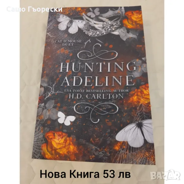 Hunting Adeline, снимка 1