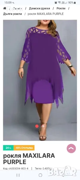 Дамска рокля, асиметрична , снимка 1