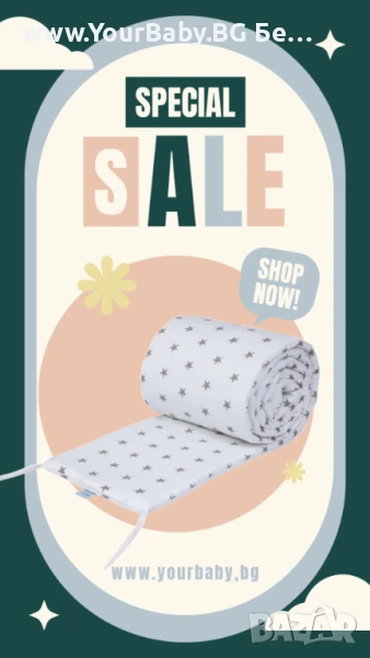 Промоция! Нов модел обиколник за легло кошара, снимка 1