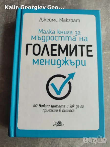 книга , снимка 1