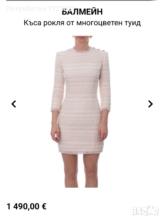 Рокля от туид, снимка 1