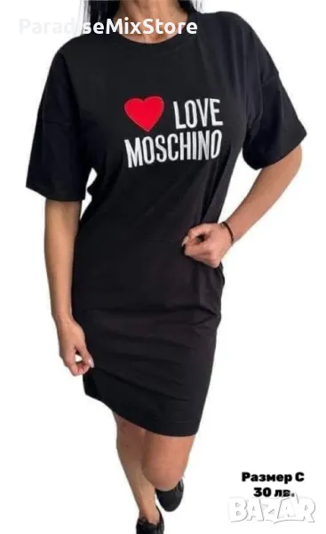 Спортна рокля love moschino реплика , снимка 1