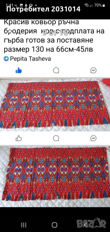 Нов ковьор за стена , снимка 1