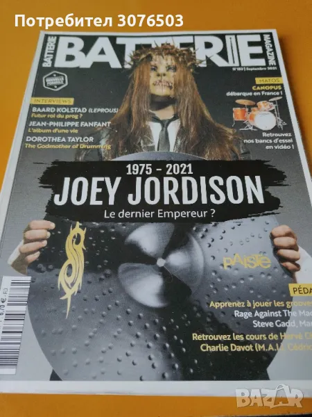 Joey Jordison cover, снимка 1