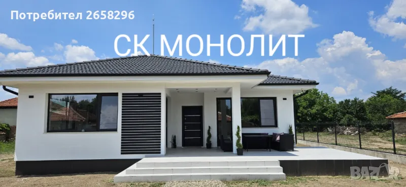 Продава къща в с.Соколица, снимка 1