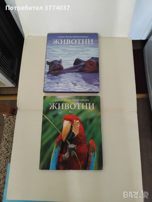 Голяма детска енциклопедия , снимка 1