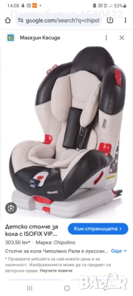 Chipollino really , снимка 1