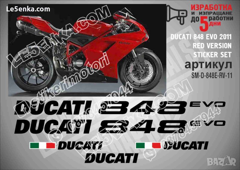 DUCATI 848 EVO 2011 RED VERSION SM-D-848E-RV-11, снимка 1