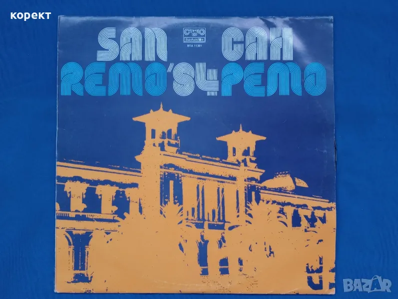 San Remo , плоча , снимка 1