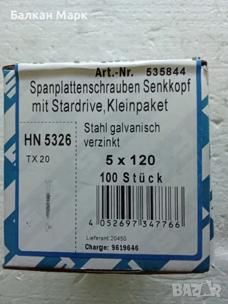 🔩Винт,ВИНТОВЕ ЗА ДЪРВО-TORX,ПДЧ,МДФ,OSB-5.0х120мм- 100бр./оп., снимка 1
