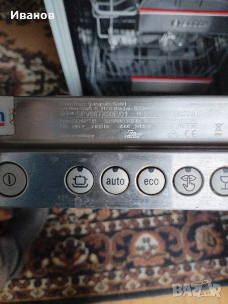 съдомиална BOSCH , снимка 1