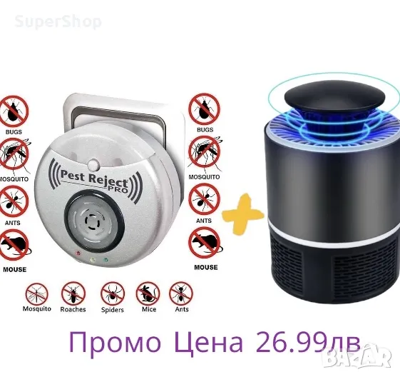 -50% Pest Reject Pro уред за насекоми мравки комари и UV лампа нощна, снимка 1