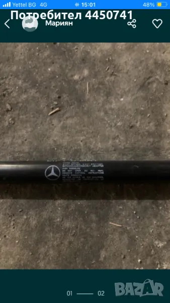 Продавам за мерцедес w204 амортисьор за преден капак, снимка 1