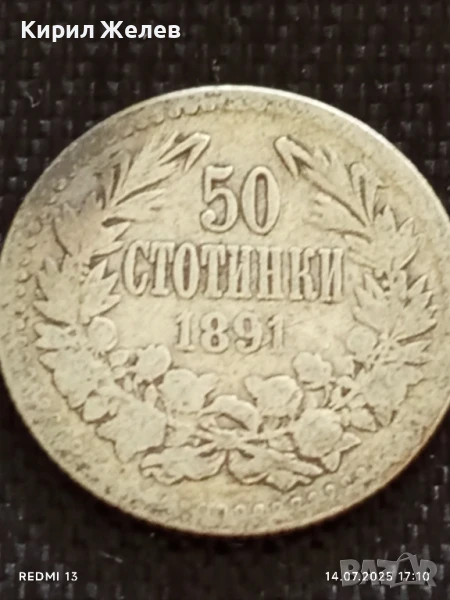 Сребърна монета 50 стотинки 1891г. Княжество България Княз Фердинанд първи за КОЛЕКЦИЯ 40165, снимка 1