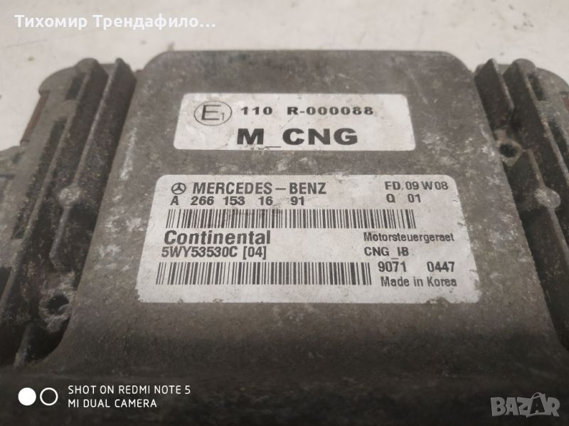 Gas System Injection MERCEDES Classe B 170 NGT 5WY53530C (04) A2661531691, A 266 153 16 91, компютър, снимка 1