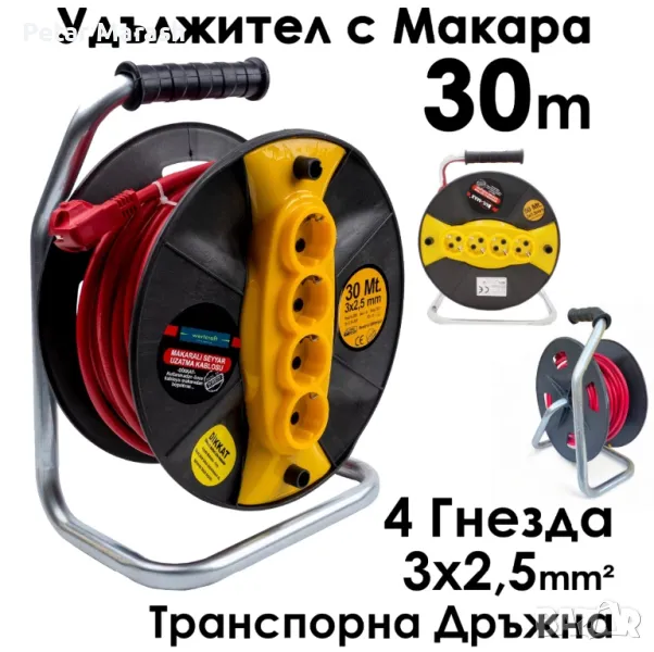Удължител с макара Bul-Max 30m, 4 гнезда, 3×2,5 mm, транспортна дръжка, снимка 1