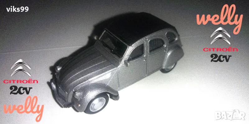 Citroen 2 CV Welly 58243, снимка 1