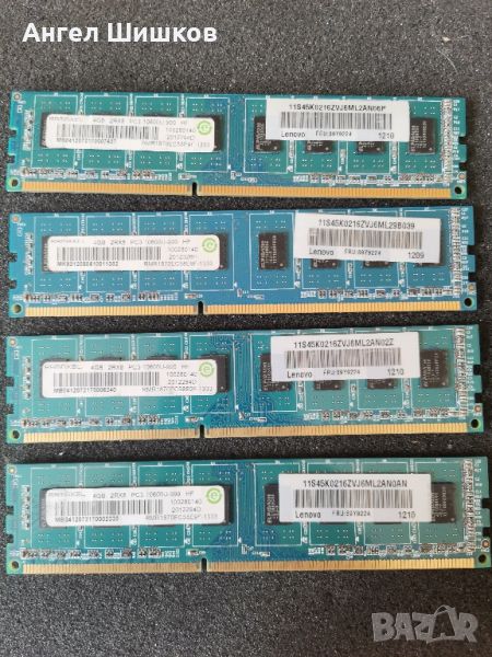 RAM Рам памет Ramaxel 4x4GB 16GB DDR3 1333MHz, снимка 1