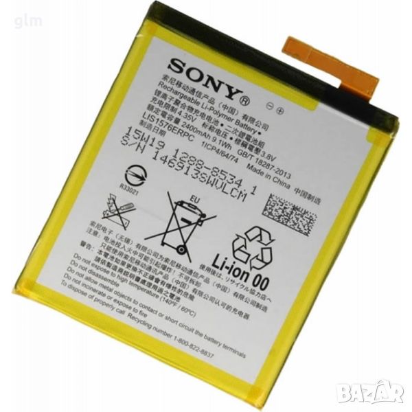 НОВИ!! Батерия за Sony Xperia M4 Aqua, снимка 1