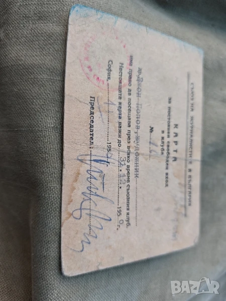 Джон Попов Карта за Клуб на журналистите , Визитка Райко Алексиев, снимка 1