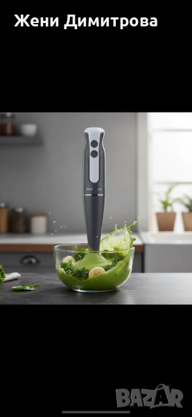 Пасатор SilverCrest – 350W с Турбо функция, снимка 1