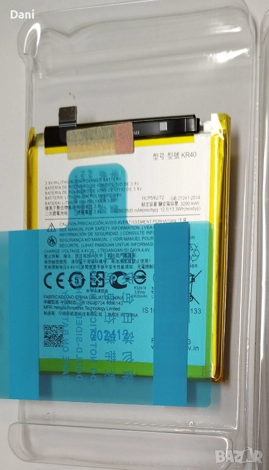 Moto KR40 батерия, снимка 1