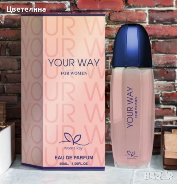 Дамски парфюм Your Way Eau De Parfum, снимка 1