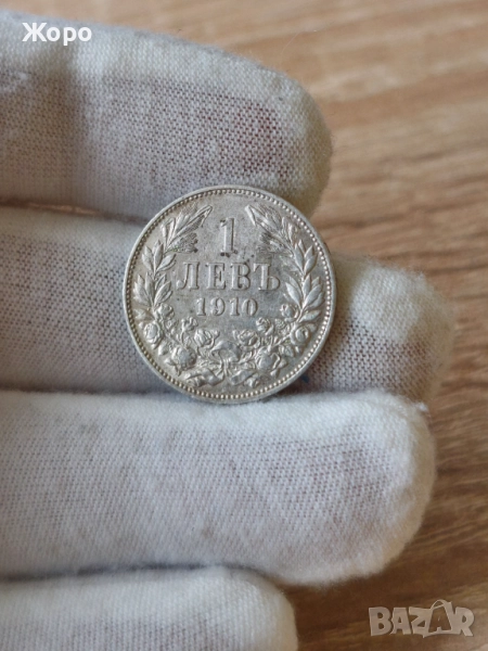 1 лев 1910 година България , снимка 1
