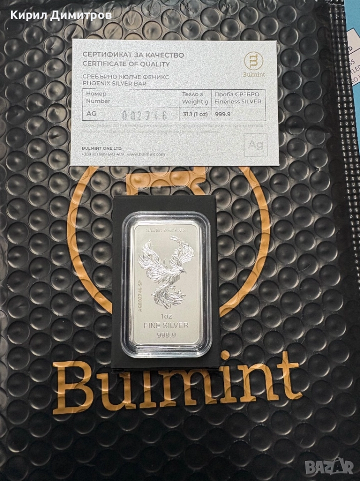 Инвестиционно сребърно кюлче 1оz, снимка 1