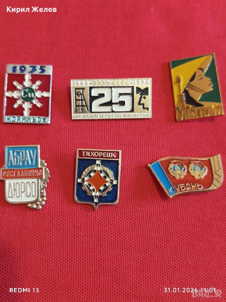 Лот значки 6 броя КУБАН, ВИЕТНАМ,ТИХОРЕЦК за КОЛЕКЦИОНЕРИ 53469, снимка 1