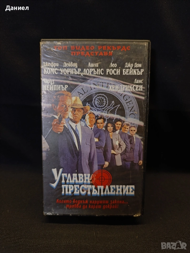 VHS Углавно претъпление, снимка 1