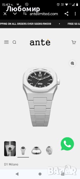 Часовник MILANO D1 Essential 40 мм бяло

, снимка 1