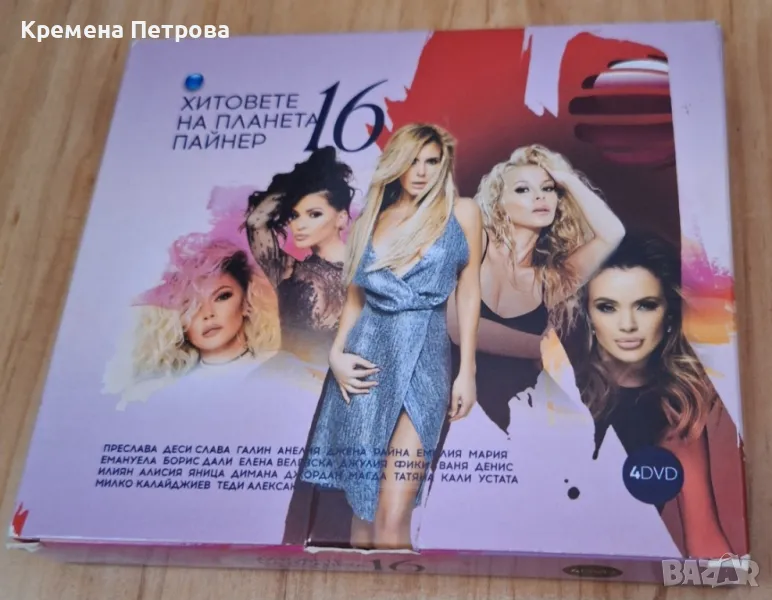 Хитовете на Планета Пайнер 16 DVD
, снимка 1