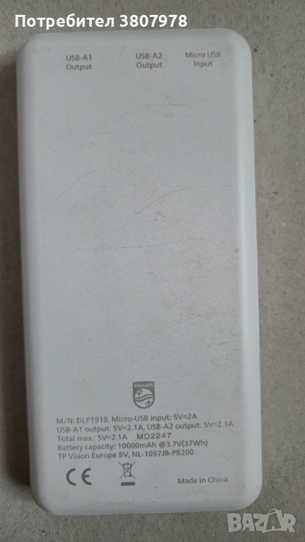 Външна батерия Philips 10 000 mAh., снимка 1