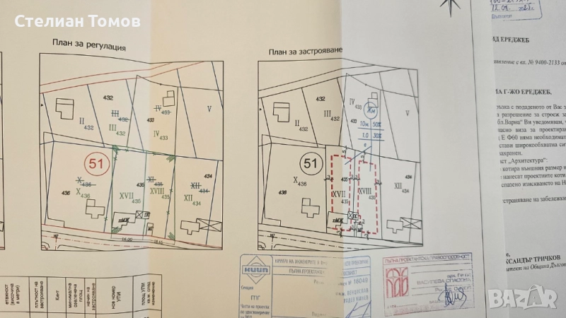 Урегулиран имот, ПУП, къща, гараж и възможност за над 1500 кв.м РЗП – ТОП оферта!, снимка 1