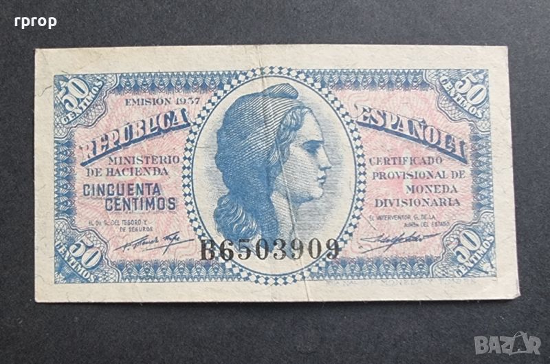 Испания . 50 сентимос . 1937 година., снимка 1