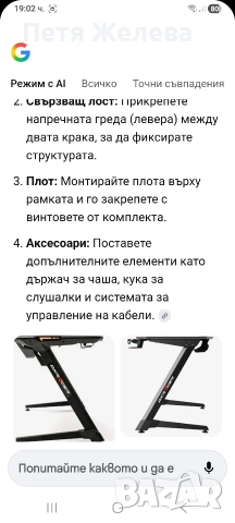 Метална разтегателна рамка за геймърско бюро DXRacer, снимка 12 - Бюра - 53622521