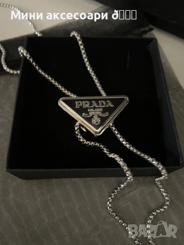 PRADA колие , снимка 7 - Колиета, медальони, синджири - 49039011