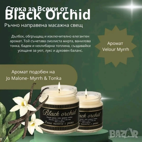 Ръчно изработени ароматни свещи , снимка 15 - Декорация за дома - 52499350