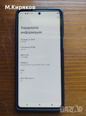 Motorola Edge 20, Dual SIM, 256GB / 8GB, снимка 2 - Motorola - 51777855