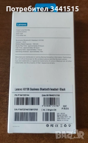  Lenovo HX106 Bluetooth слушалка - 48ч разговори | Нова | Мощна батерия , снимка 3 - Слушалки, hands-free - 54213958