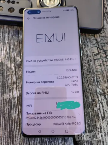 Huawei p40 pro спукан, лично предаване , снимка 8 - Huawei - 48538546