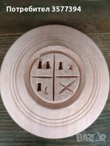 Просфор-печат за хляб , снимка 2 - Антикварни и старинни предмети - 51846898
