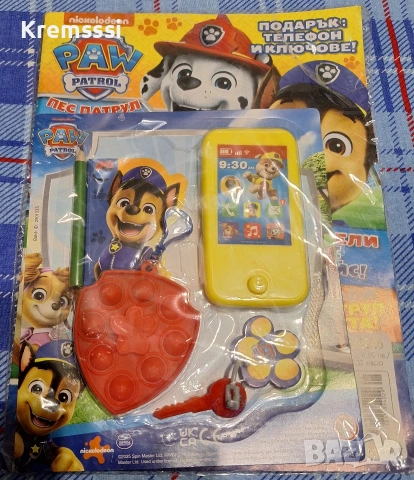 Списание Пес Патрул/бр.8/2025