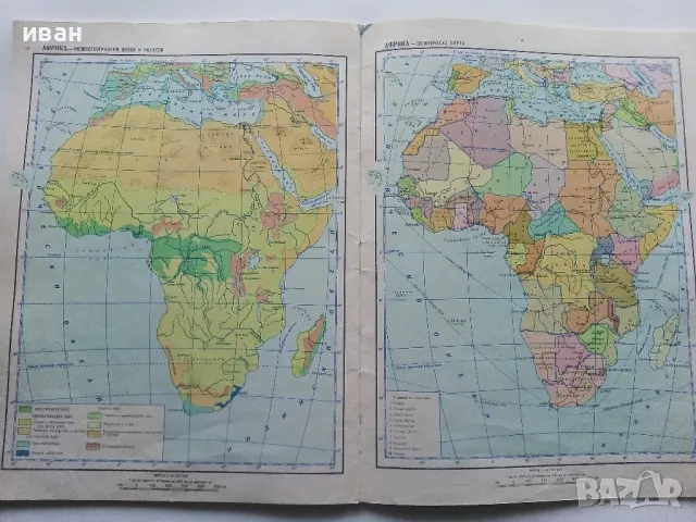 Географски Атлас за пети и шести клас - 1968г., снимка 5 - Други ценни предмети - 49034091